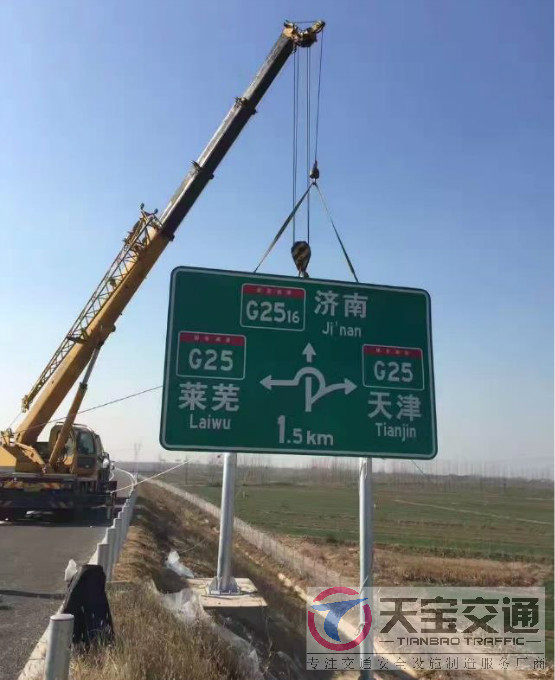 荆门高速标志牌制作厂家|高速公路反光标志牌加工厂家 